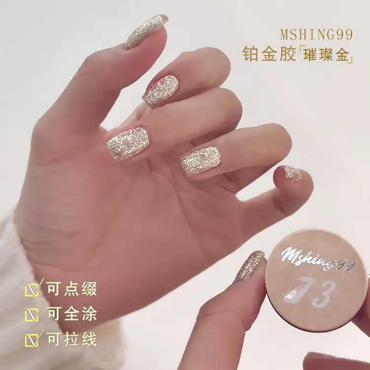 魅萱·2025新款3.0高密度璀璨金银爆闪亮面千金超闪超亮牛郎甲油胶