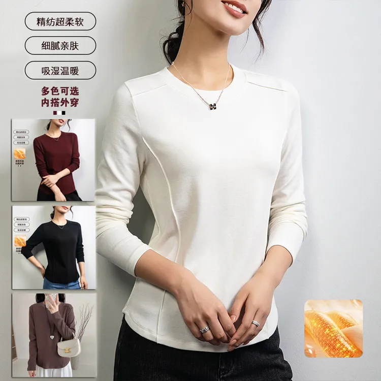 设计款鱼尾打底衫女秋冬升级双面德绒内搭衫加厚保暖圆领长袖上衣