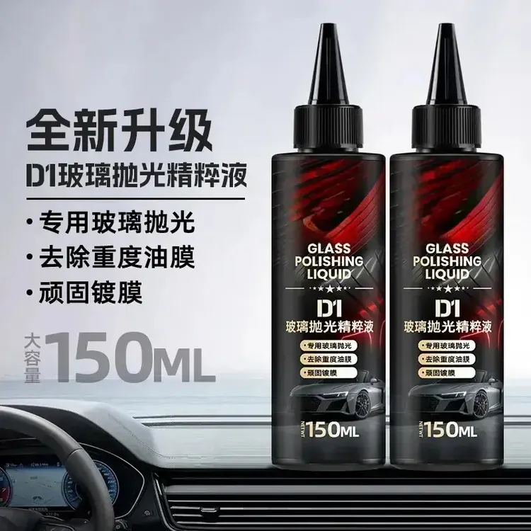 楚狐汽车玻璃抛光液升级氧化铈去油膜镀膜水渍轻微划痕抛光液