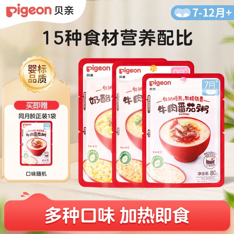 Pigeon/贝亲贝亲-婴幼儿免煮即食营养肉蔬海鲜辅食宝宝粥外出必备