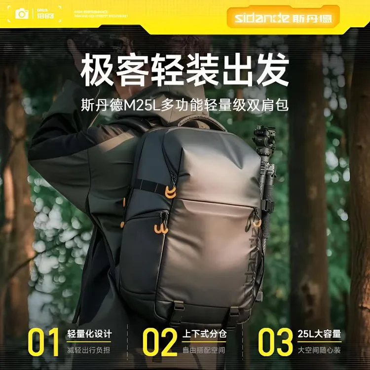 【新品优惠】斯丹德M25L摄影包双肩防水多功能单反户外轻便型相机包