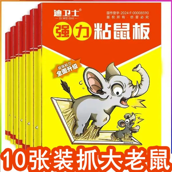 超强引诱粘鼠板强力胶粘大老鼠贴商用室内粘鼠贴捕灭鼠夹捕鼠加厚