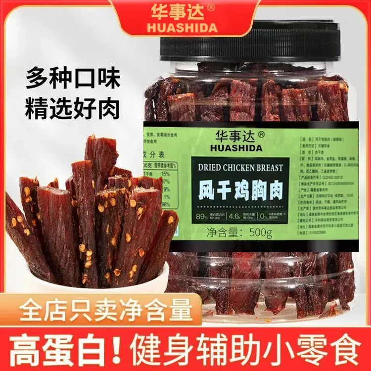 风干鸡肉干手撕低嚼减劲脂耐嚼期解馋即食高蛋白深夜充饥夜宵零食