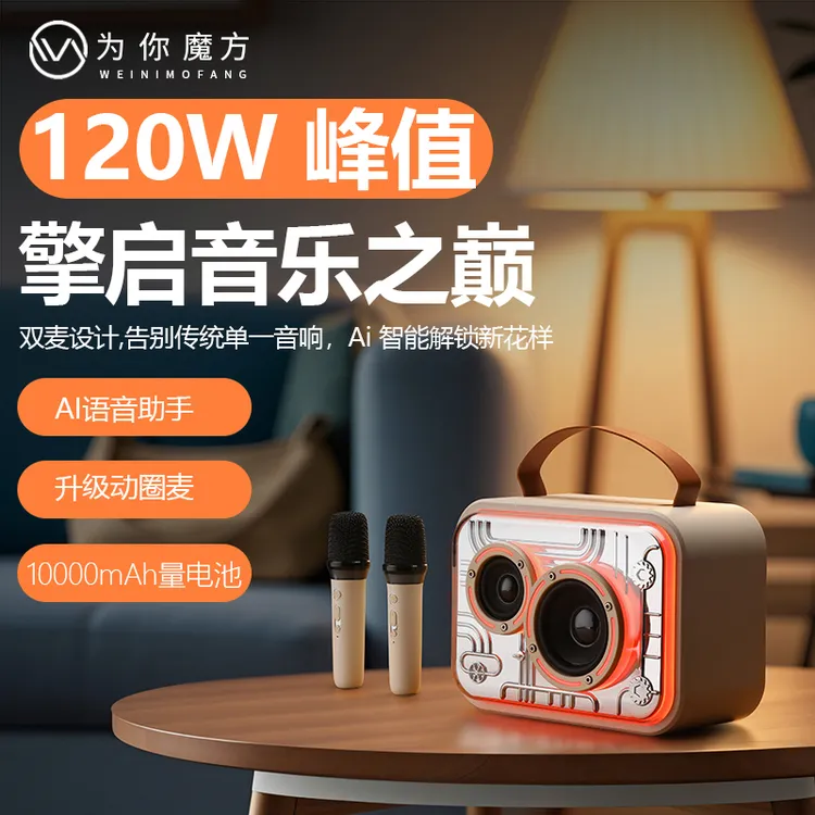 智能K56K歌音箱便携低音炮户外直播声卡智能数码好物磁吸