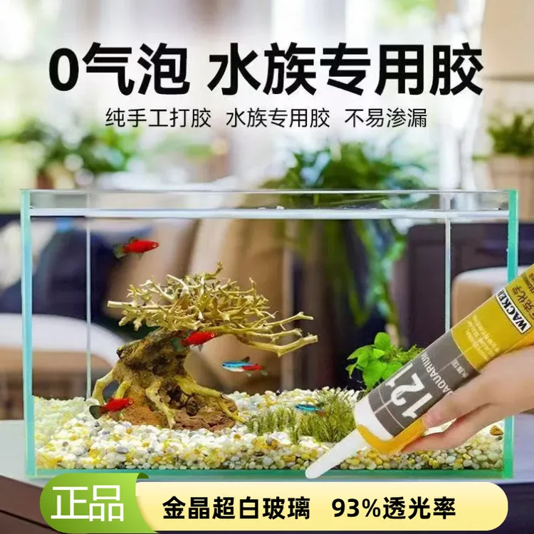 80-40-40 8mm金晶五线超白鱼缸桌面客厅金鱼乌龟缸造景水草缸裸缸