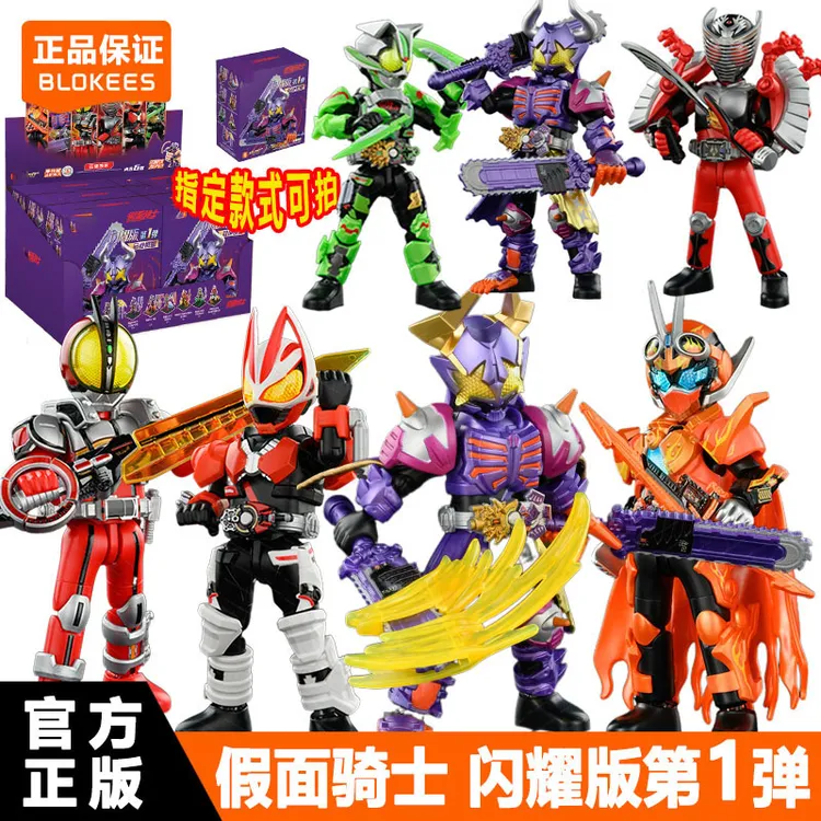 假面骑士闪耀版第1弹一代霸牛555积木人拼装玩具发光版生日礼物