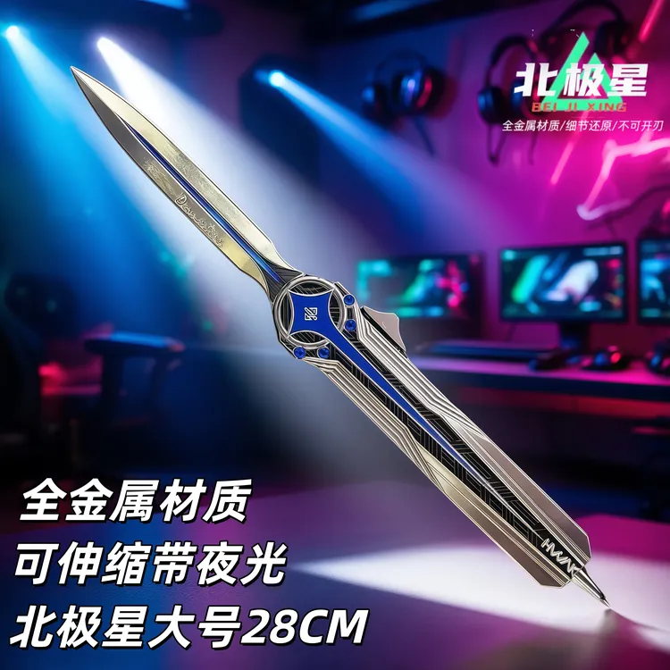 三角洲行动游戏北极星可伸缩金属武器怜悯合金玩具模型摆件未开刃商品图