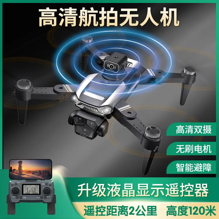 高清航拍无人机 跟随模式 手势拍照 无刷电机 折叠便携 无头模式