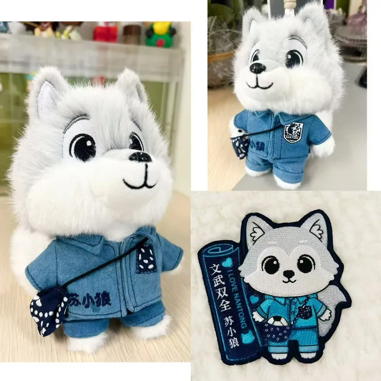 【预售】 南通文旅苏超文创“文武双全苏小狼”挂饰配件官方正品