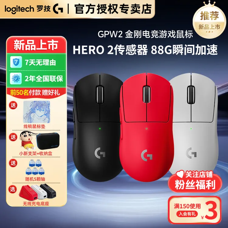 【优惠立减】罗技gpw二代金刚版无线鼠标游戏推荐狗屁王二代电竞FPS