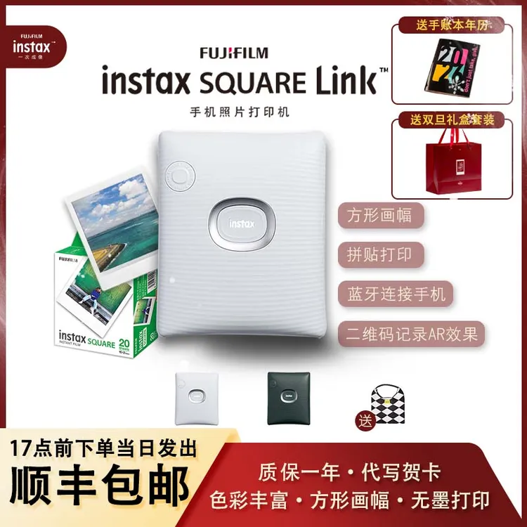 INSTAX/富士SQLink方形立拍立得复古一次成像手机照片打印机无墨