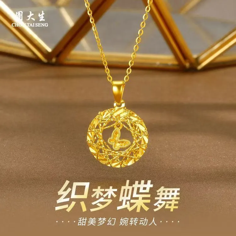Chow Tai Seng/周大生黄金坠女织梦网蝴蝶足金吊坠中秋送妈妈女友
