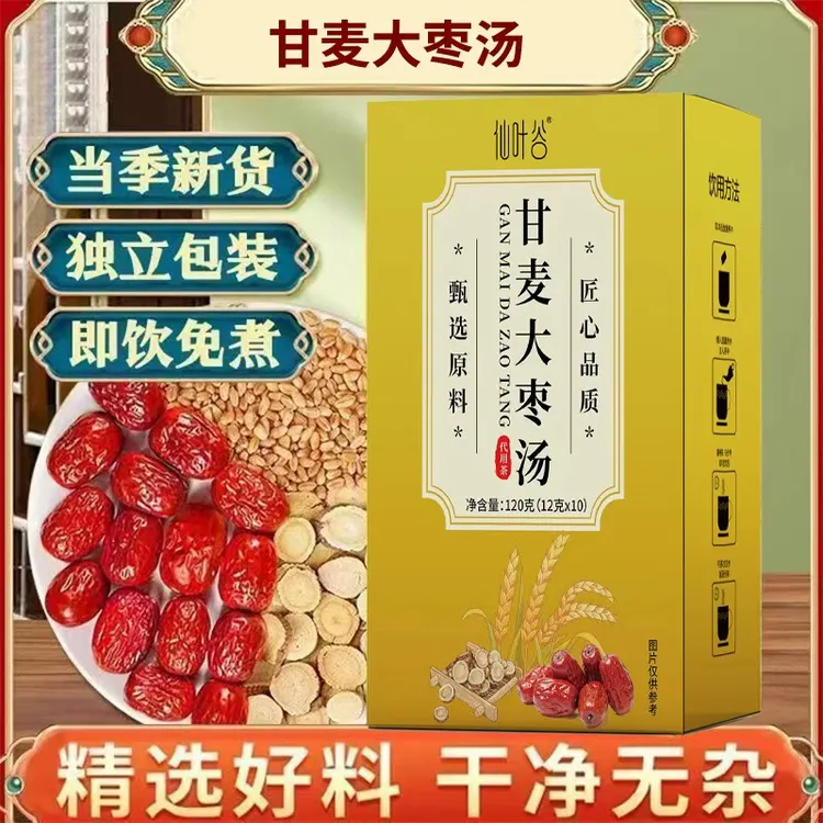 甘麦大枣汤独立包装真材实料免煮茶包大麦甘草红枣组合冲泡茶正品