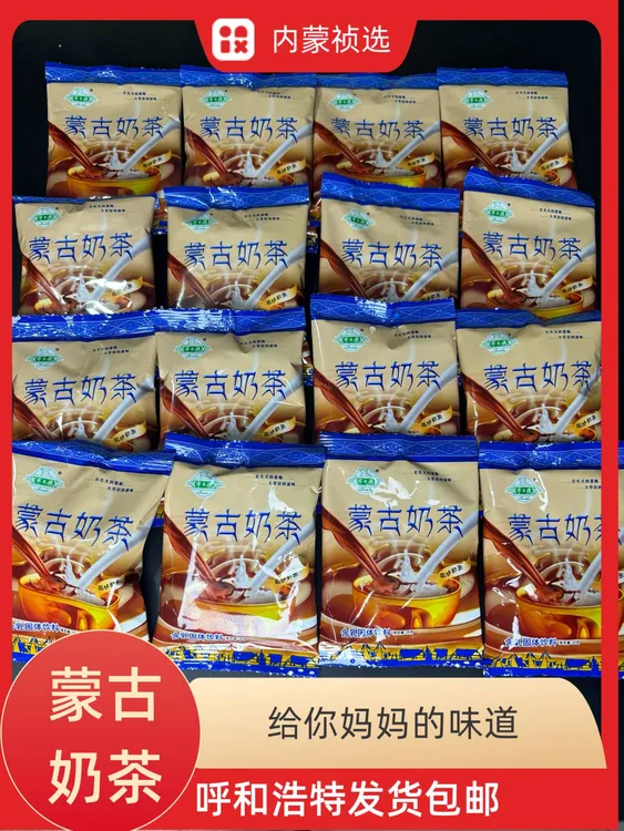 正宗蒙古奶茶奶茶粉咸味独立小袋装速溶冲饮咸口早餐冲饮