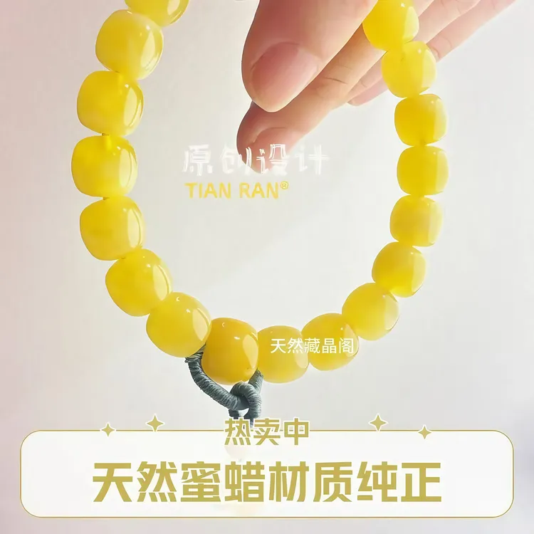 天然蜜蜡，谁也拒绝不了金灿灿的蜜蜡，一抹暖阳轻拂腕间～凝聚Fu气!