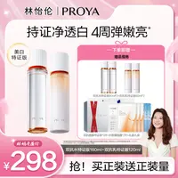 【林怡伦专属】珀莱雅双抗水乳套装特证版美白紧致抗皱修护滋养