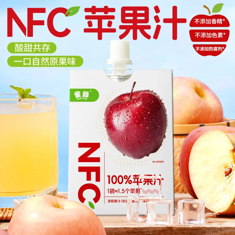 雀蜂NFC苹果汁夏日清爽解腻原榨果蔬汁饮料100ml*20袋/箱