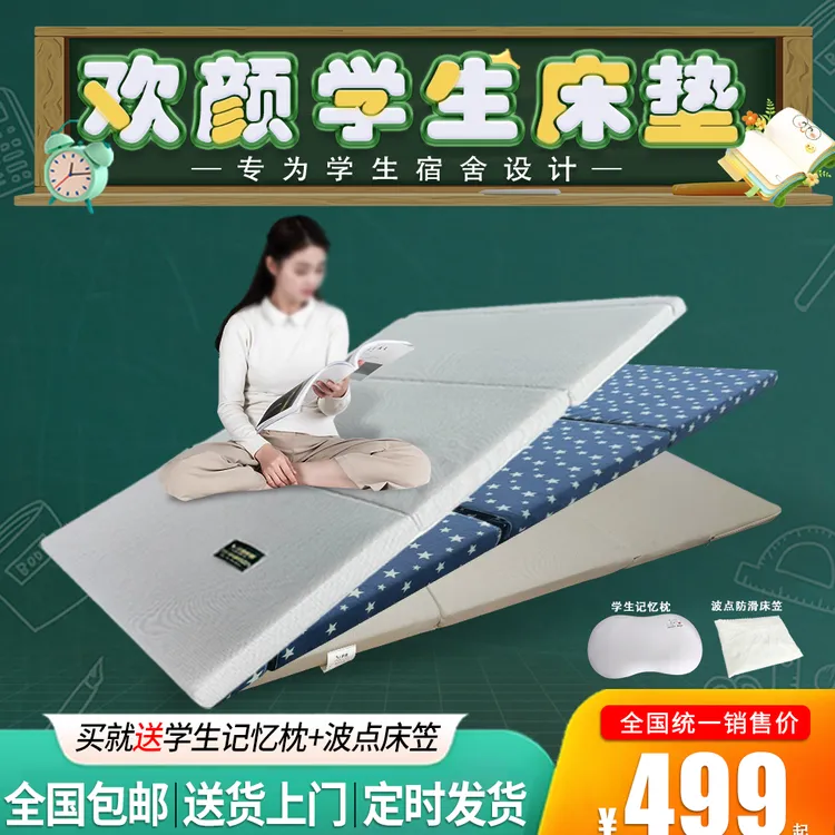 欢颜学生宿舍床垫单人可拆洗折叠山棕乳胶垫寝室专用送货上门包邮