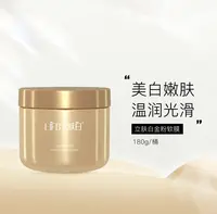 立肤白金粉软膜（1瓶送1副碗具）