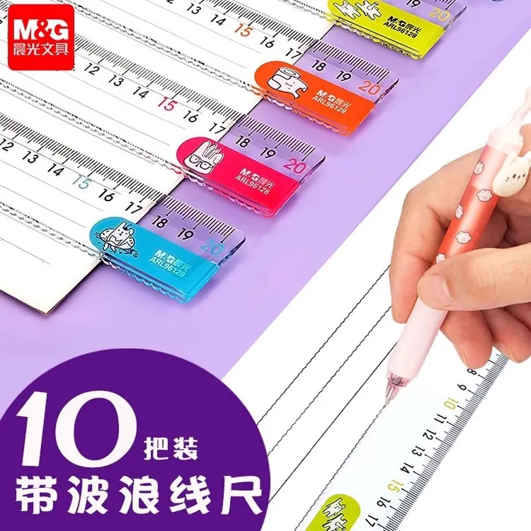 M&G/晨光透明波浪线多功能直尺小学生专用绘图测量文具