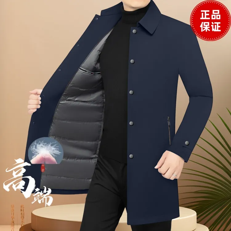 高档男士羽绒服加厚中长款翻领时尚休闲翻领保暖冬季外套风衣男