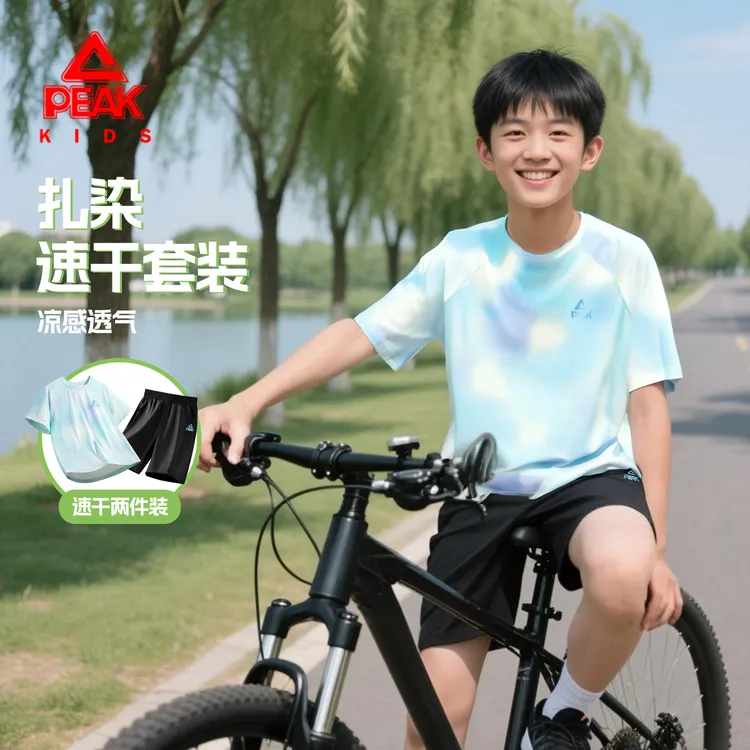 【UPF50+】匹克童装男童速干运动夏装套装儿童凉感短袖中大童两件装