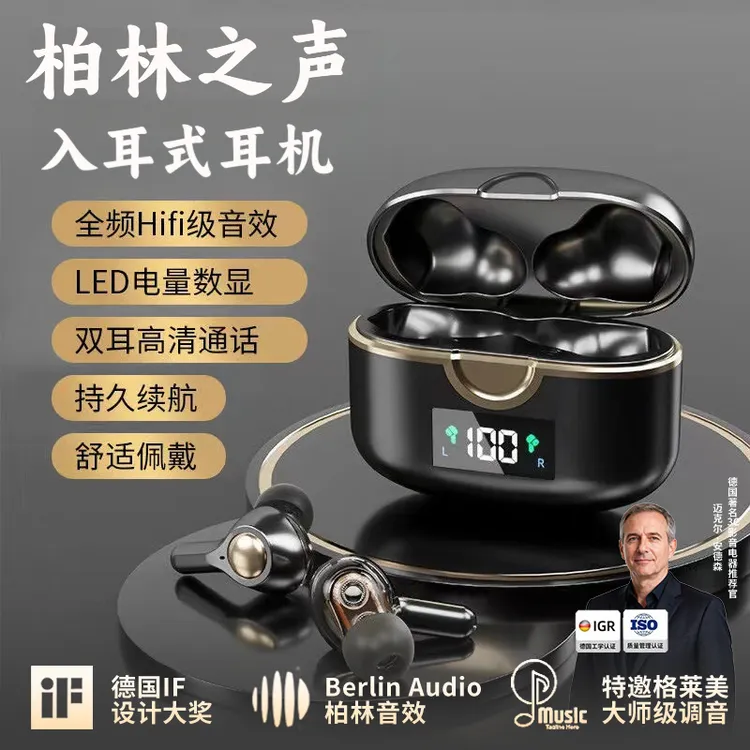 柏林之声2025新款蓝牙耳机通话降噪入耳式超长续航立体声无线耳机