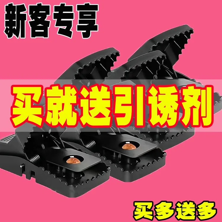 特大号老鼠夹家用灭鼠地摊强效神器强力塑料捕鼠夹重复使用高效夹