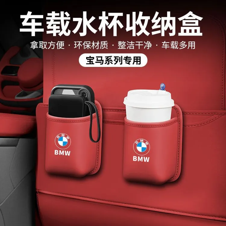 车载车门边水杯架汽车座椅背收纳袋车内手机放置盒侧边储物垃圾桶