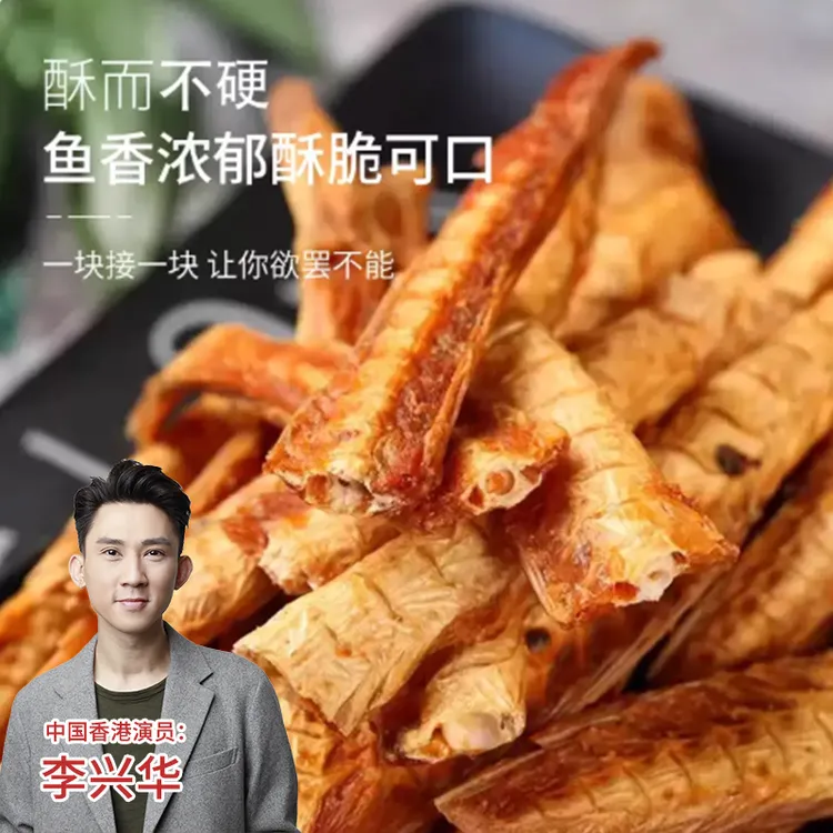 安康鱼鱼骨香酥鱼骨条鲜香酥脆大连特产开袋即食休闲零食小吃