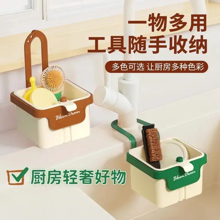 厨房可挂式水槽沥水篮水龙头置物架残渣过滤网收纳神器厨房小工具