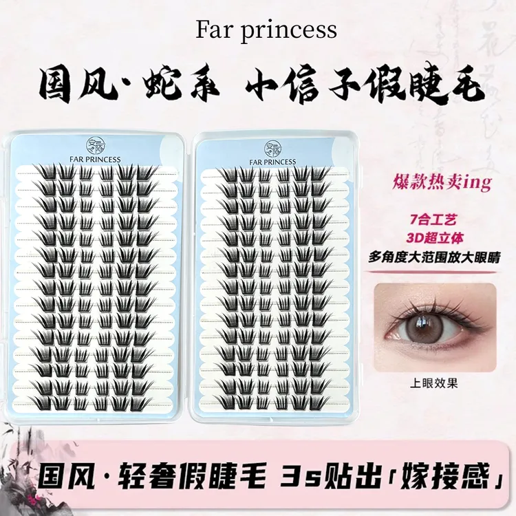 小信子自然上镜假睫毛神柔软初学者新手单簇假眼睫毛超自然分段式