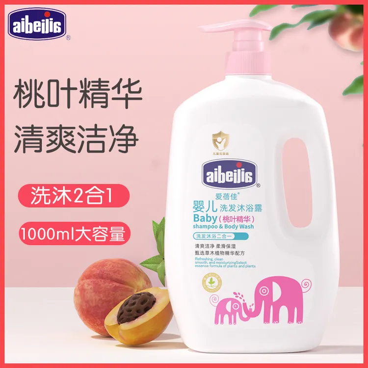 爱蓓佳1L桃叶精华滋润沐浴液婴儿宝宝洗护用品儿童洗发水沐浴露  