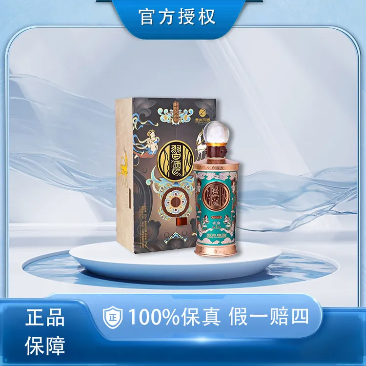 习酒敦煌四祥瑞九色鹿酱香型白酒精美礼盒装53度500ml