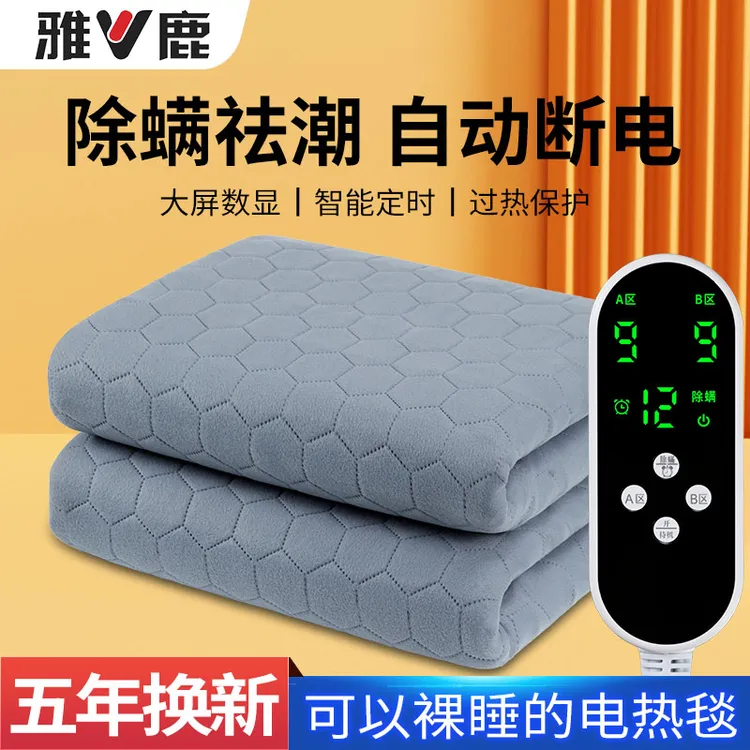 雅鹿电热毯2025新款家用双人双控调温电褥子电暖毯垫暖身孕妇婴儿