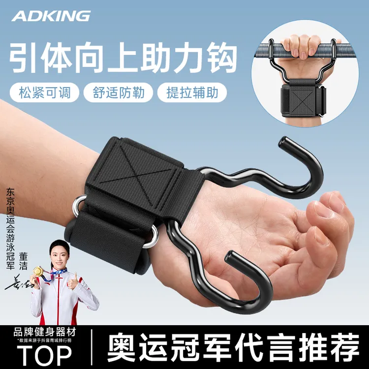 引体向上辅助器单杠助力挂钩硬拉专用健身手套防滑手套运动辅助带