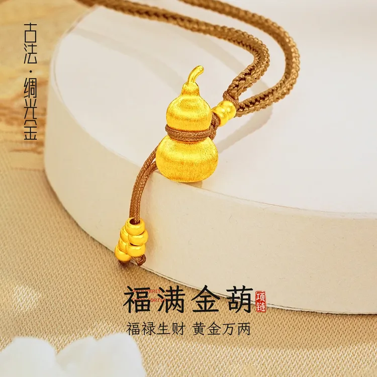 【金丝绒古法金】梦金园黄金葫芦吊坠女款足金福禄挂坠绳链送女友