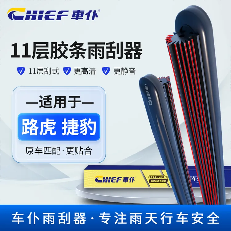 【60】适配于路虎雨刮器极光星脉发现揽胜行政神行者捷豹XF/XJ雨刷