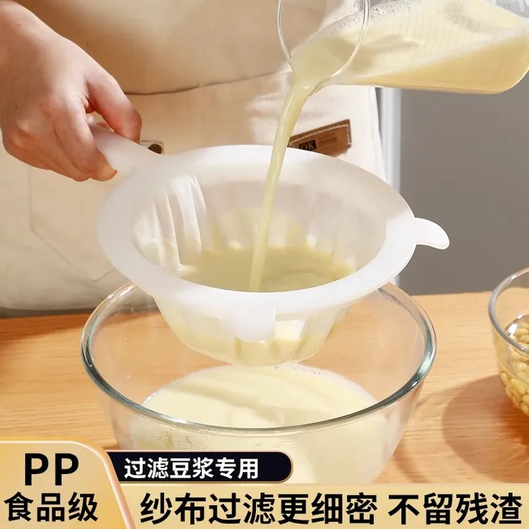 豆浆过滤网漏勺超细家用榨果汁自酿果酒米酒过滤器滤网多功能网筛