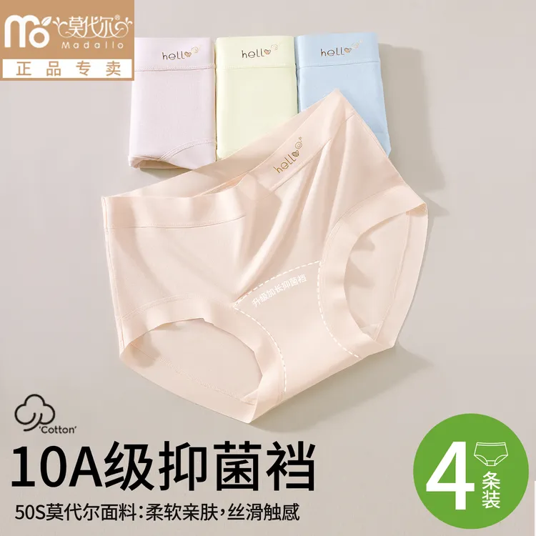 莫代尔升级10A加长棉裆柔软50支莫代尔内裤女士无痕中腰三角内裤