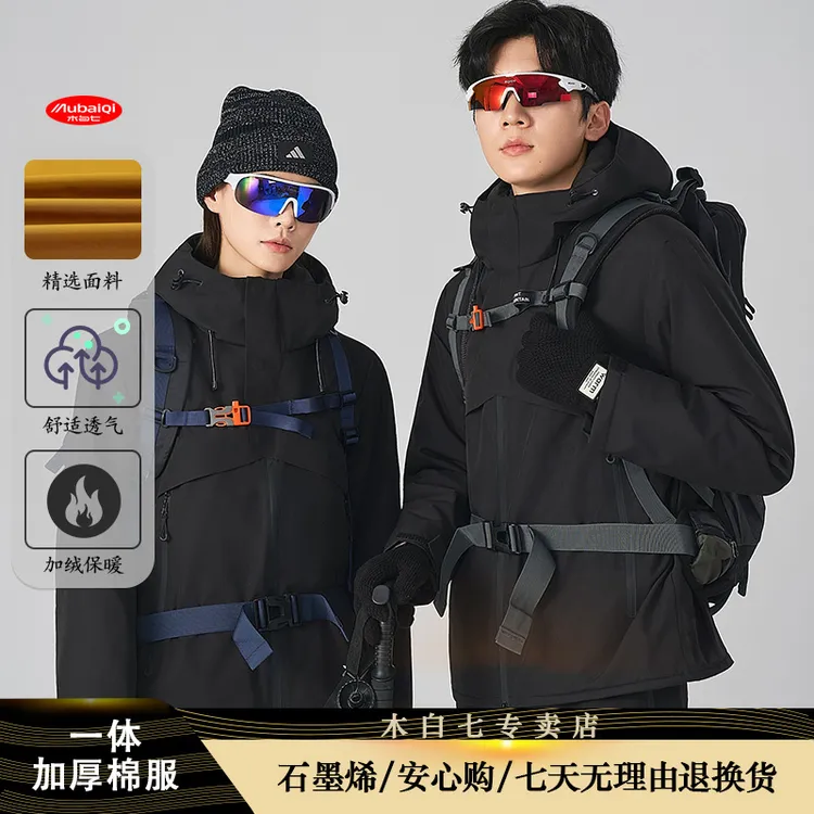 【磁吸门禁】加厚一体石墨烯冲锋衣防风防风情侣休闲棉服外套2518