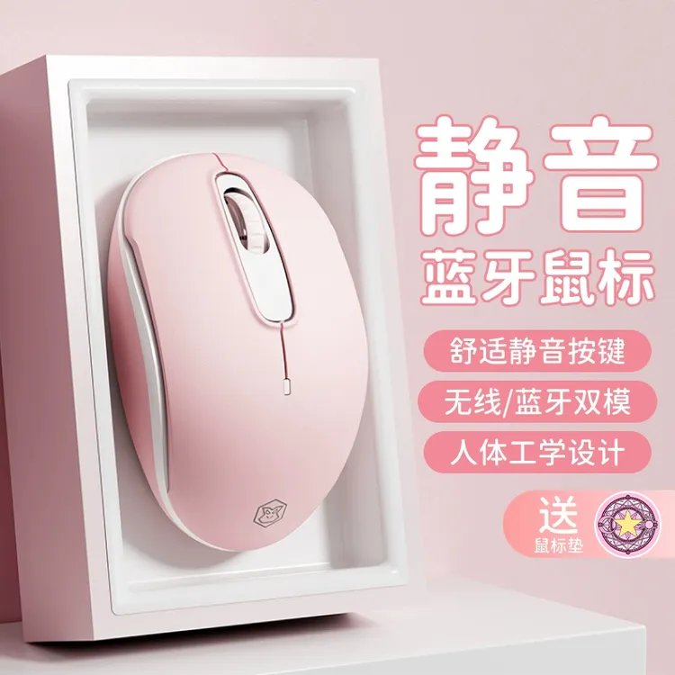 前行者Q12无线蓝牙鼠标静音粉色女生小手笔记本办公平板手机通用