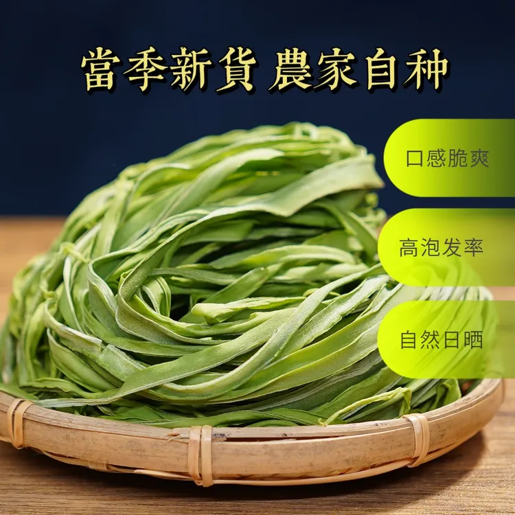 【好物推荐】2025新货贡菜干脆嫩爽口响菜精选云南农家无叶新鲜苔干