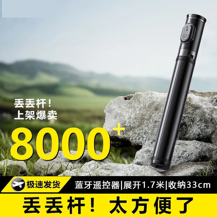 25年新款丢丢杆手机支架自拍杆拍照旅游便携落地伸缩直播三脚架