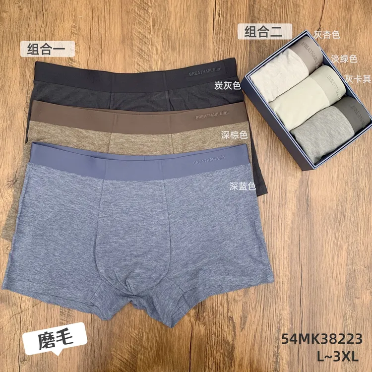 冬季系列男士舒适底裤柔软平角内裤深蓝色绿色无痕平角裤透气当年