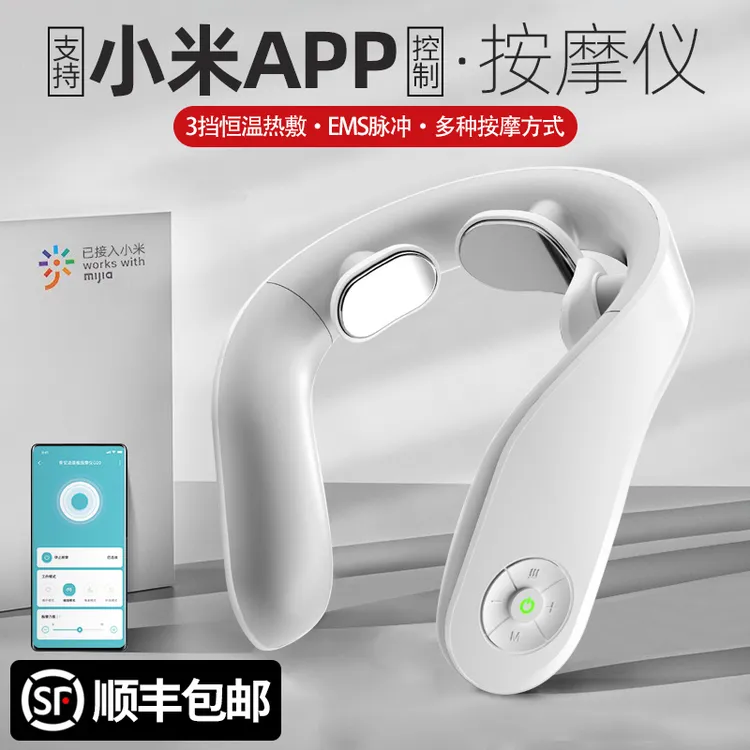 颈椎按摩器脉冲颈部按摩仪背部腰部护颈仪肩颈电疗理疗神器脖子疼