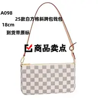 A098 白色小方格斜跨钱包18cm【里外标全对】现货礼盒发货单肩包