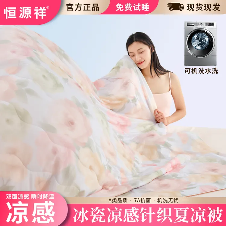 A类冰瓷凉感印花针织春夏被抗菌学生双人夏被空调被可机洗商品图