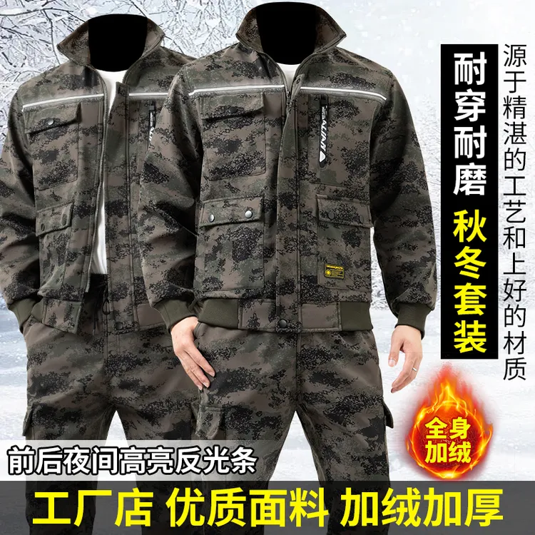 秋冬季加绒加厚工作服套装保暖防风耐磨户外工装耐脏耐脏劳保服