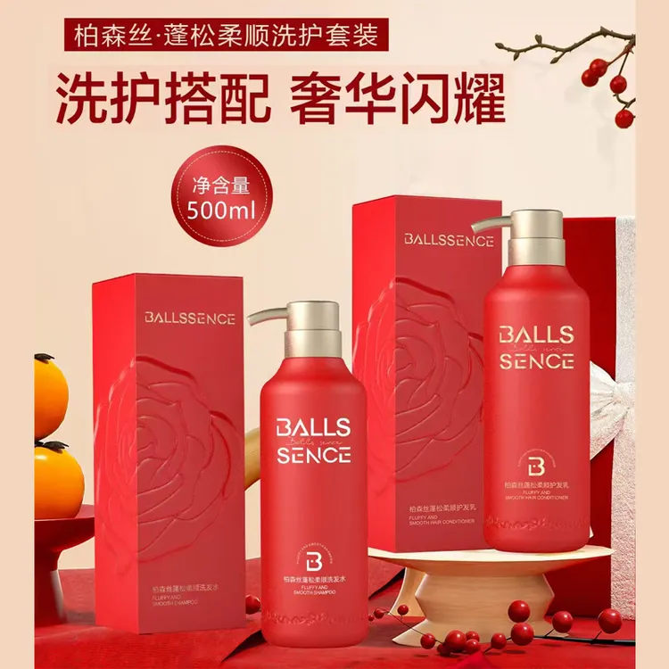 美发店控网蓬松柔顺洗发水护发素套装去屑清爽理发店外卖促销批发